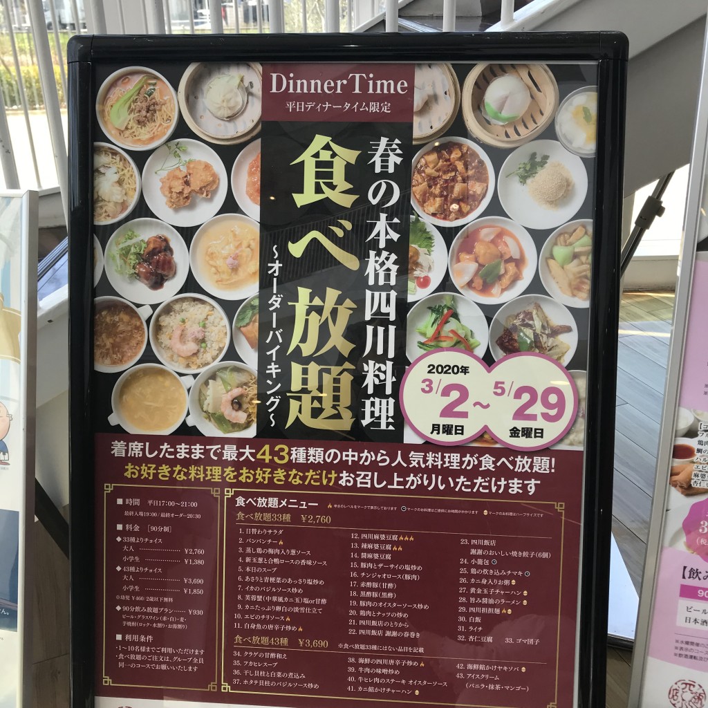 実際訪問したユーザーが直接撮影して投稿した西塚町中華料理四川飯店 浜松西塚店の写真