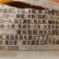 実際訪問したユーザーが直接撮影して投稿した千住龍田町和菓子喜田家 千住龍田町本店の写真