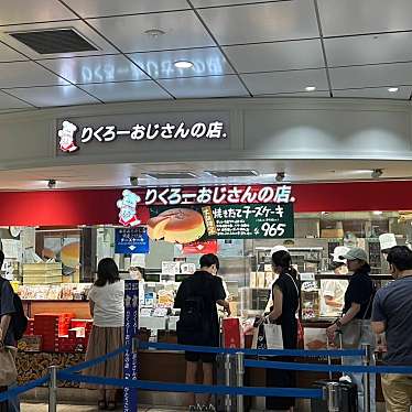 りくろーおじさんの店 エキマルシェ新大阪店のundefinedに実際訪問訪問したユーザーunknownさんが新しく投稿した新着口コミの写真