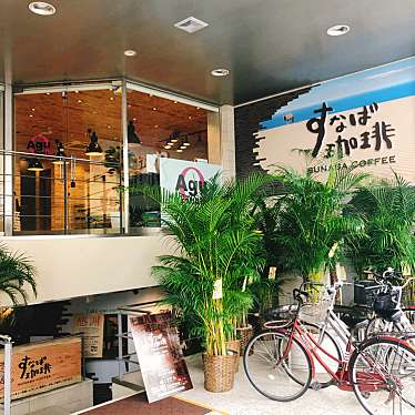 食べたログさんが投稿した栄町カフェのお店すなば珈琲 新鳥取駅前店/スナバコーヒー シン トットリエキマエテンの写真