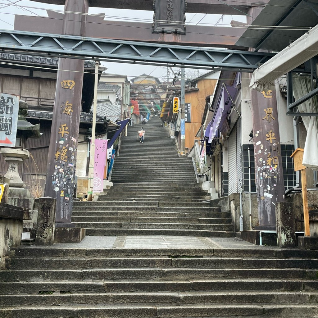 かずくんグルメと旅行さんが投稿した(番地が直接)神社のお店金刀比羅宮/コトヒラグウの写真