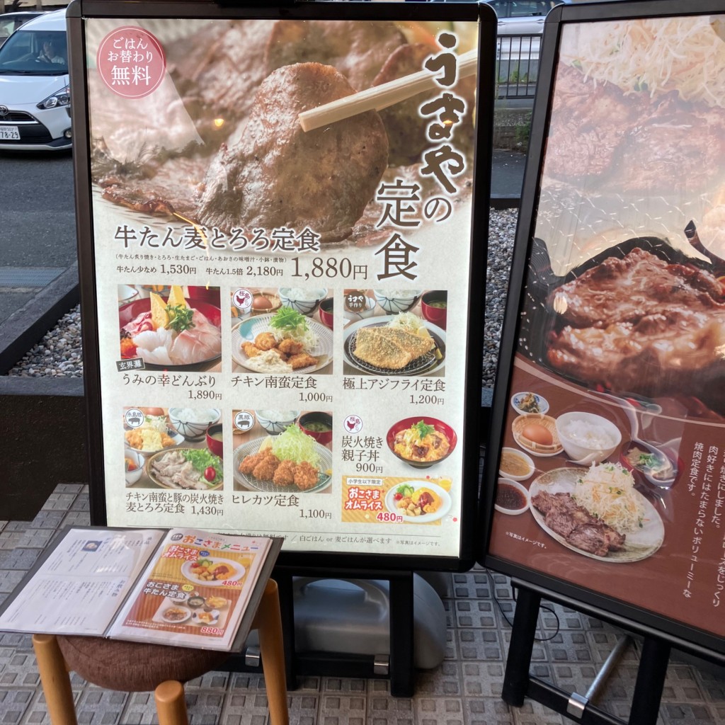 実際訪問したユーザーが直接撮影して投稿した原上定食屋うまや福岡新宮店の写真