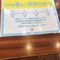 実際訪問したユーザーが直接撮影して投稿した浅江うどん丸亀製麺 光店の写真