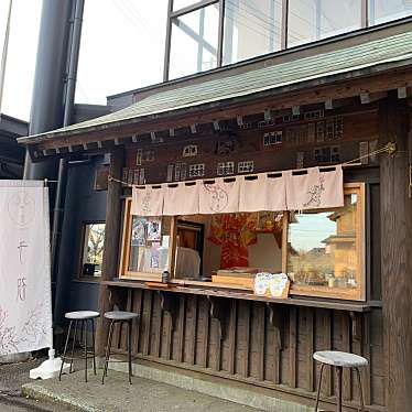 実際訪問したユーザーが直接撮影して投稿した山名町和菓子予祝の写真
