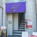 実際訪問したユーザーが直接撮影して投稿した駒沢カレーCurry House カリー座の写真