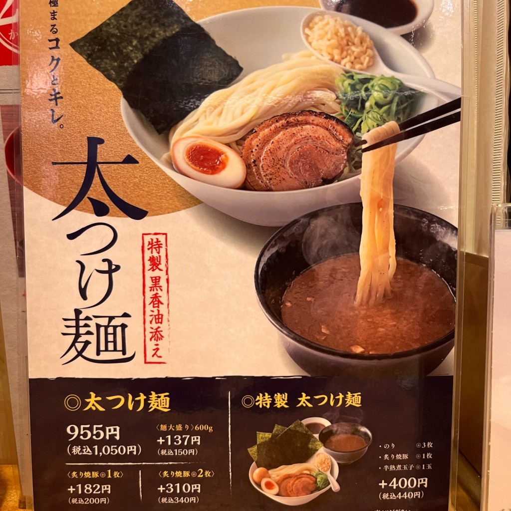 FUJI山のグルメ記録帳さんが投稿した難波中ラーメン専門店のお店一風堂 なんば店/いっぷうどうの写真