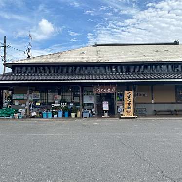 姶良市蒲生物産館 くすくす館のundefinedに実際訪問訪問したユーザーunknownさんが新しく投稿した新着口コミの写真