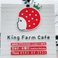 実際訪問したユーザーが直接撮影して投稿した西浅井町カフェKing Farm Cafeの写真