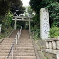 実際訪問したユーザーが直接撮影して投稿した代々木神社代々木八幡宮の写真