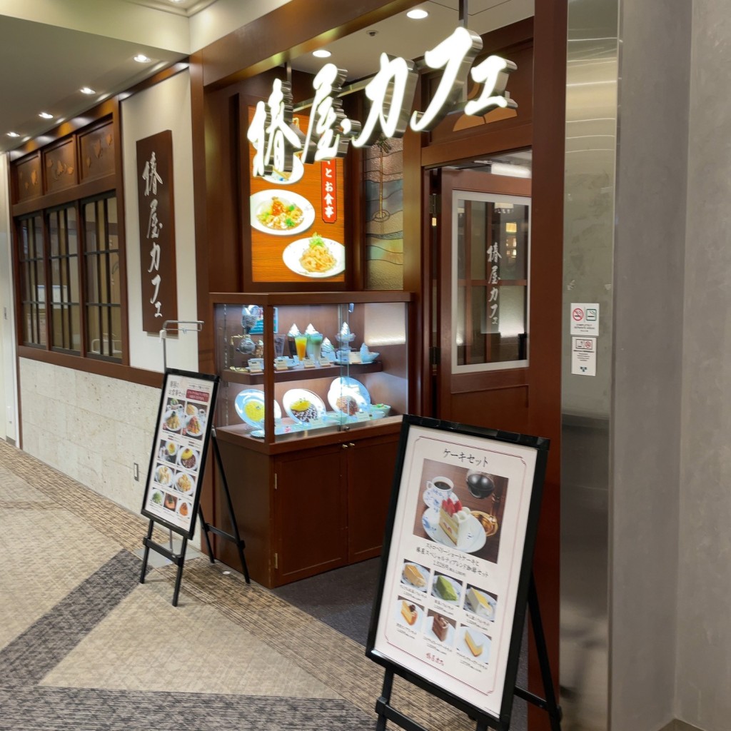 実際訪問したユーザーが直接撮影して投稿した笹塚カフェ椿屋カフェ フレンテ笹塚店の写真
