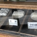 実際訪問したユーザーが直接撮影して投稿した銅屋町和菓子戸田うちわ餅店の写真