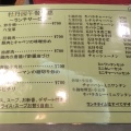 実際訪問したユーザーが直接撮影して投稿した山下町広東料理横浜中華街 牡丹園の写真