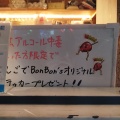 実際訪問したユーザーが直接撮影して投稿した米町スイーツりんごでBon Bon's 小倉駅2号店の写真