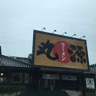 のーーさんが投稿した高玉町ラーメン専門店のお店丸源ラーメン 仙台泉店/マルゲンラーメンの写真