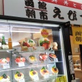 実際訪問したユーザーが直接撮影して投稿した若松町魚介 / 海鮮料理函館朝市えびす食堂の写真