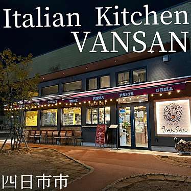 Italian Kitchen VANSANのundefinedに実際訪問訪問したユーザーunknownさんが新しく投稿した新着口コミの写真