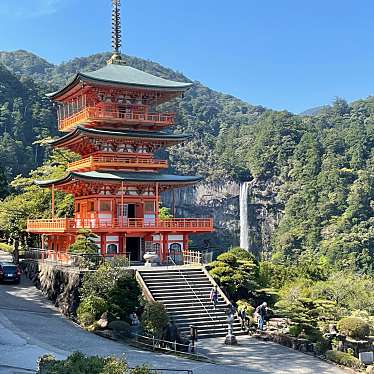 那智山青岸渡寺三重塔のundefinedに実際訪問訪問したユーザーunknownさんが新しく投稿した新着口コミの写真