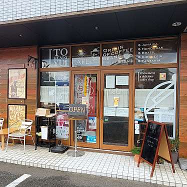 実際訪問したユーザーが直接撮影して投稿した和田河原カフェカフェ 絲へんに由の写真