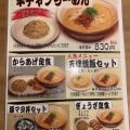 実際訪問したユーザーが直接撮影して投稿した阿倍野筋ラーメン / つけ麺熊五郎 アポロ店の写真