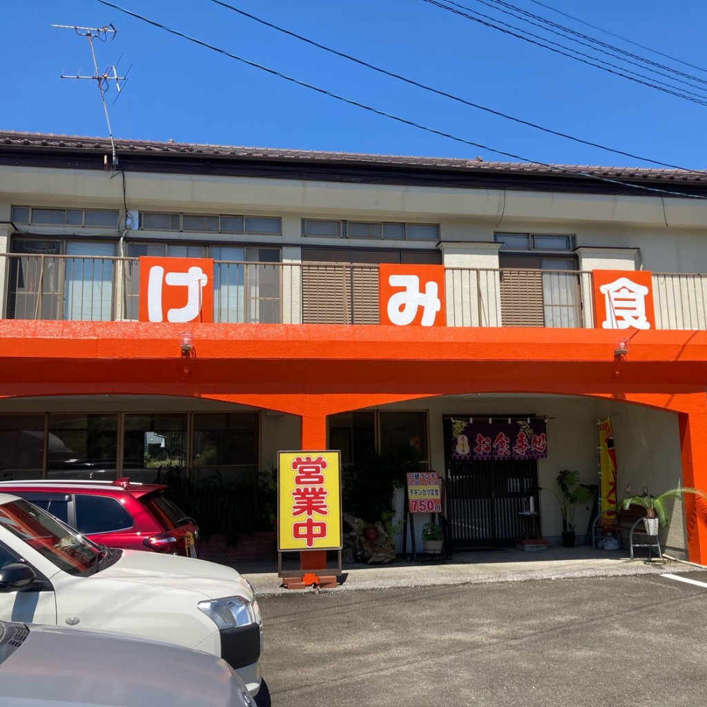 実際訪問したユーザーが直接撮影して投稿した田野町甲定食屋あけみの写真