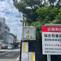 実際訪問したユーザーが直接撮影して投稿した橦木町そば生そば 清助の写真