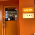 実際訪問したユーザーが直接撮影して投稿した神宮前ラーメン専門店バサノバ 原宿の写真