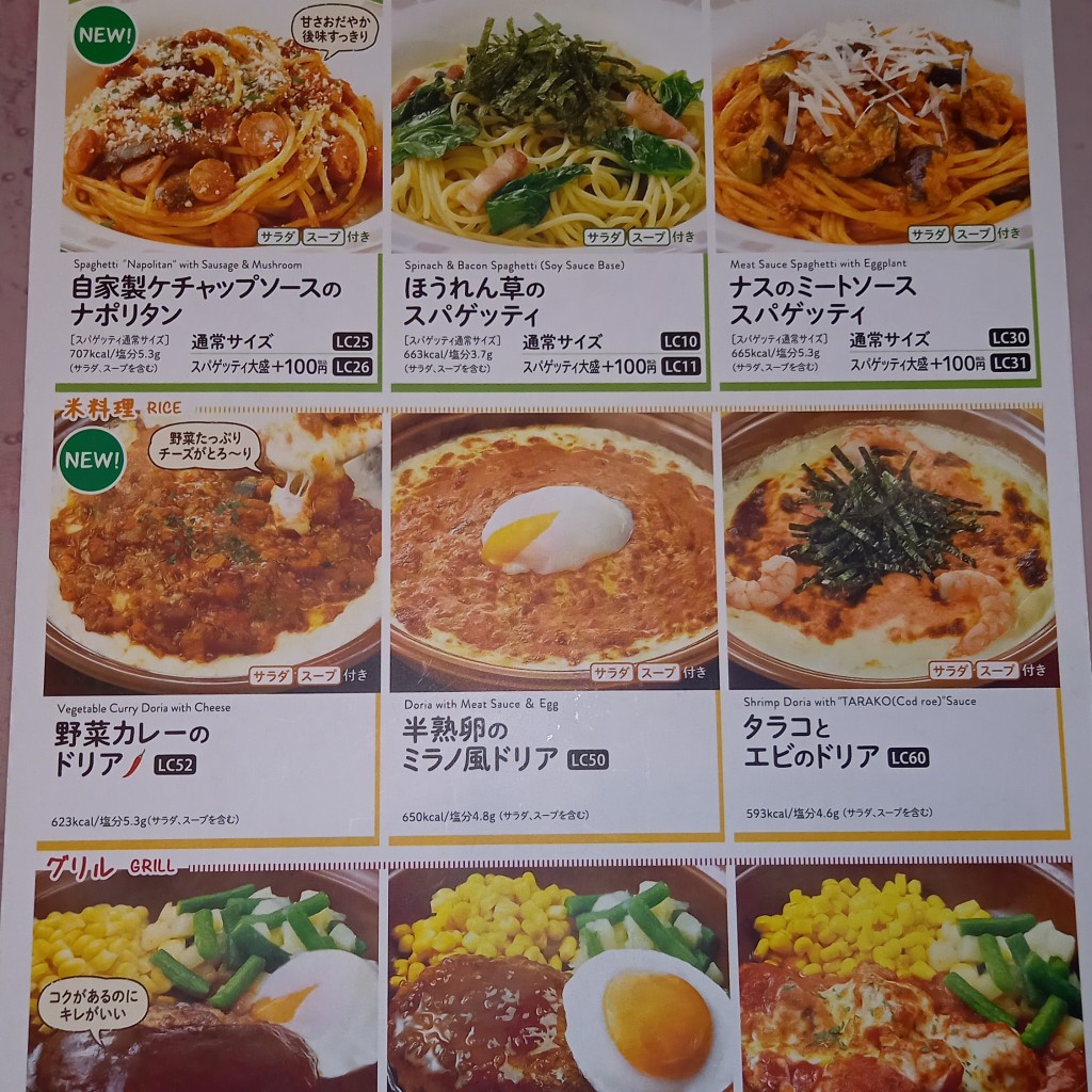 ユーザーが投稿したランチ) ケチャップソースのナポの写真 - 実際訪問したユーザーが直接撮影して投稿した栄町イタリアンサイゼリヤ イオン千歳店の写真