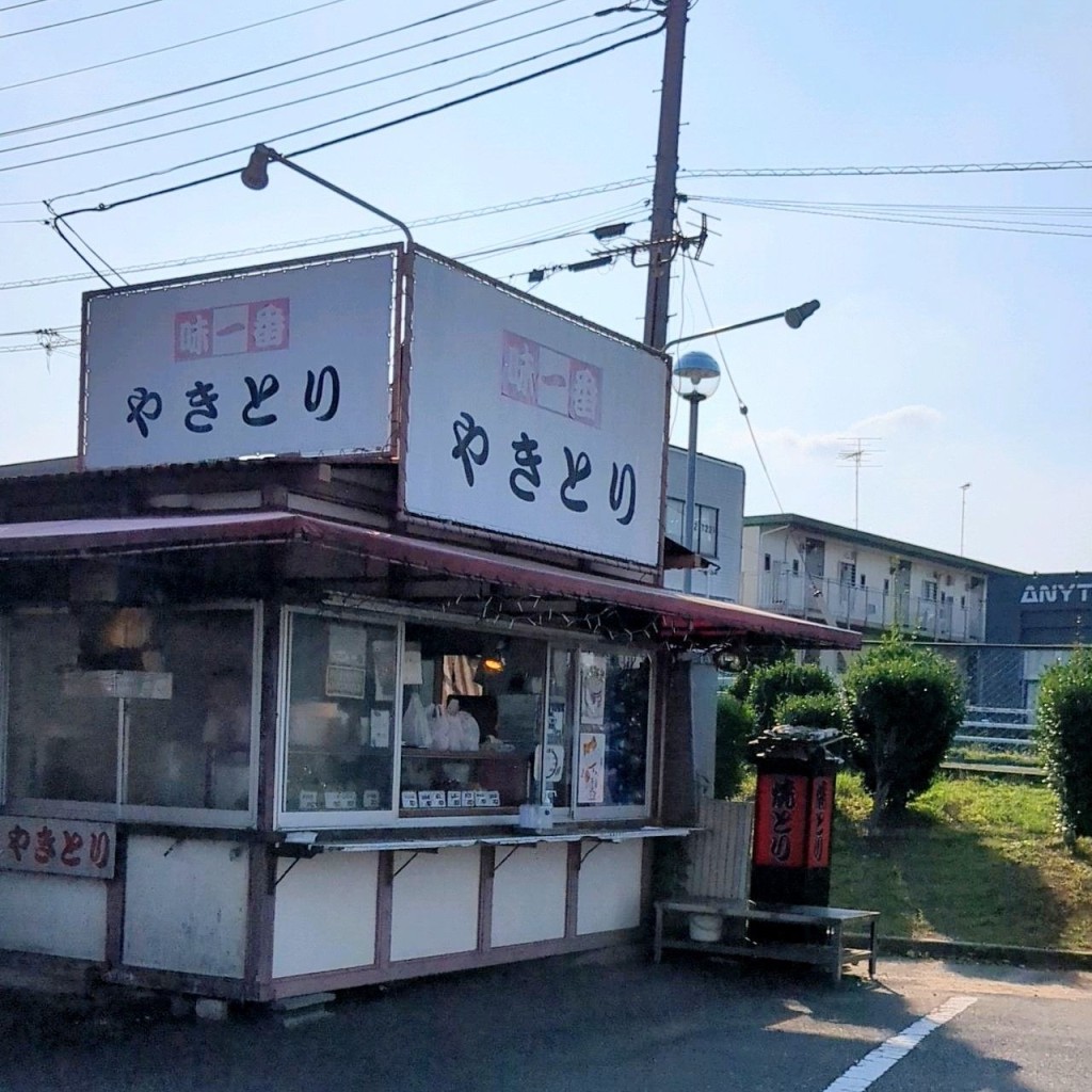 実際訪問したユーザーが直接撮影して投稿した和良比焼鳥やきとり 味一番の写真