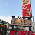 実際訪問したユーザーが直接撮影して投稿した野村町焼鳥ゆ鳥 西脇野村店の写真