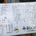 実際訪問したユーザーが直接撮影して投稿した西中島ラーメン専門店人類みな麺類の写真