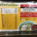 実際訪問したユーザーが直接撮影して投稿した西福原ラーメン / つけ麺満洲味の写真