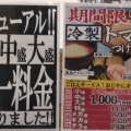 実際訪問したユーザーが直接撮影して投稿した六家つけ麺専門店つけ麺 是・空 富山高岡六家店の写真