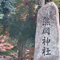 実際訪問したユーザーが直接撮影して投稿した祇園神社熊岡神社の写真