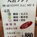 実際訪問したユーザーが直接撮影して投稿した金ケ作懐石料理 / 割烹大衆割烹 大黒 八柱の写真