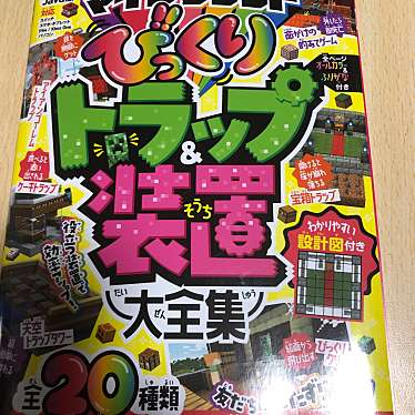 実際訪問したユーザーが直接撮影して投稿した大明石町書店 / 古本屋喜久屋書店 明石駅ビル店の写真