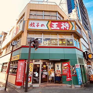 グルメリポートさんが投稿した一番町餃子のお店餃子の王将 徳島駅前店/ギョウザノオウショウ トクシマエキマエテンの写真