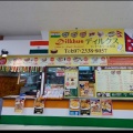 実際訪問したユーザーが直接撮影して投稿した上田インド料理ディルクス イズミヤ松原店の写真
