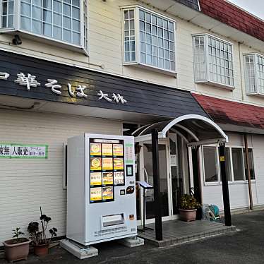 くまくまくまーさんが投稿した住吉町ラーメン / つけ麺のお店鴨と鶏 中華そば 大林/チュウカソバオオバヤシの写真