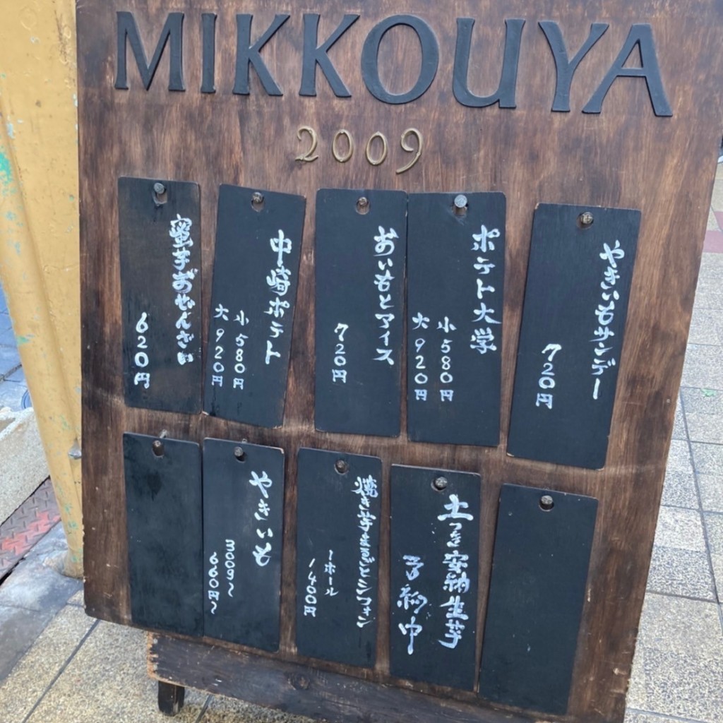 実際訪問したユーザーが直接撮影して投稿した角田町カフェ蜜香屋 BATATASの写真