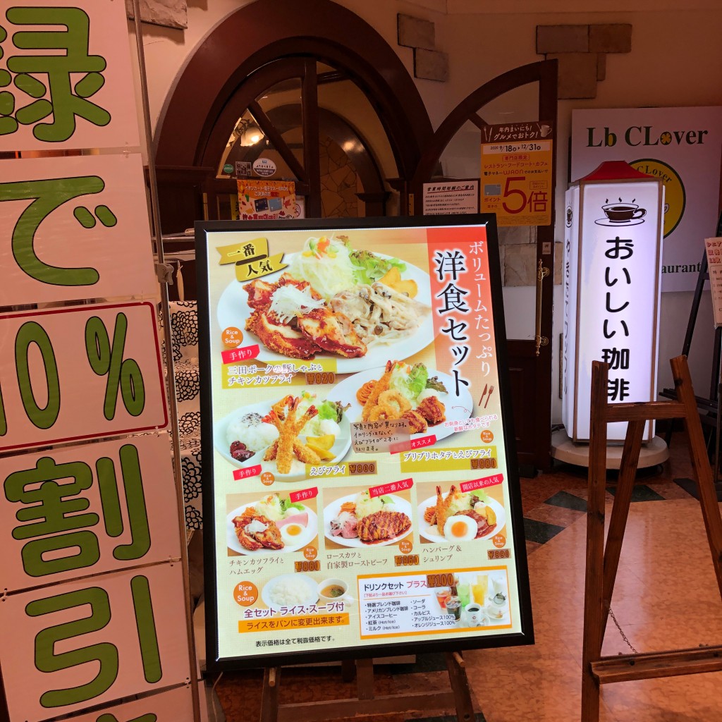 実際訪問したユーザーが直接撮影して投稿した青山台カフェCafe&Restaurant Lb CLoverの写真