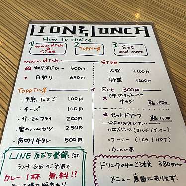 実際訪問したユーザーが直接撮影して投稿した東宿郷スペイン料理ライオンズヘッド 駅東口店の写真