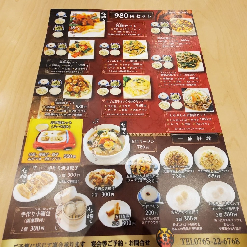 実際訪問したユーザーが直接撮影して投稿した住吉中華料理中華料理 香港飲茶 錦龍 MEGAドン・キホーテUNY魚津店の写真