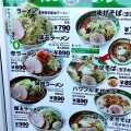 実際訪問したユーザーが直接撮影して投稿した小堤ラーメン専門店ジャンクガレッジ 川越小堤の写真