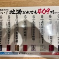 実際訪問したユーザーが直接撮影して投稿した芝田魚介 / 海鮮料理海鮮居酒屋 あいちの写真