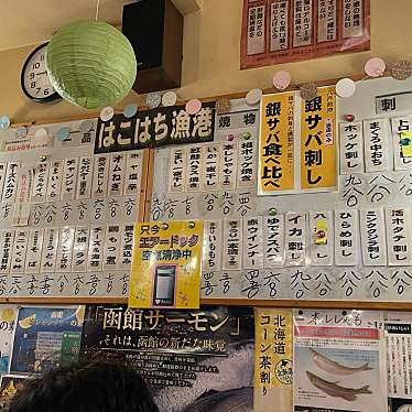 実際訪問したユーザーが直接撮影して投稿した松風町魚介 / 海鮮料理はこはち漁港の写真