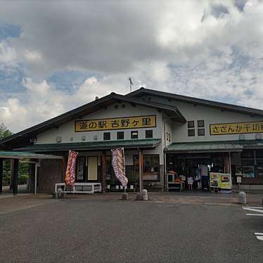 実際訪問したユーザーが直接撮影して投稿した松隈道の駅道の駅 吉野ヶ里 さざんか千坊館の写真