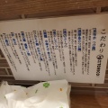 実際訪問したユーザーが直接撮影して投稿した南烏山ラーメン / つけ麺中華そば トリコの写真