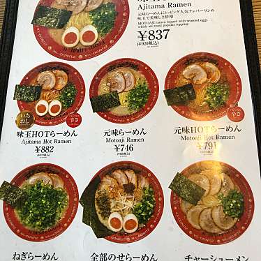 実際訪問したユーザーが直接撮影して投稿した枝吉ラーメン専門店ラー麺 ずんどう屋 神戸西店の写真