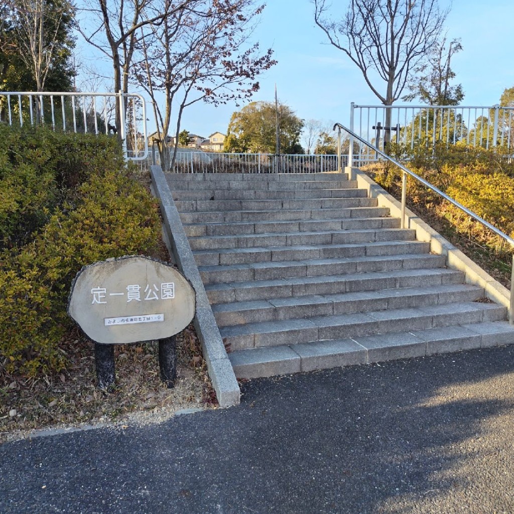 実際訪問したユーザーが直接撮影して投稿した根浦町公園定一貫公園の写真