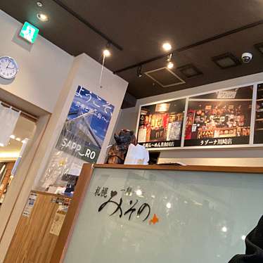 実際訪問したユーザーが直接撮影して投稿した堀川新町ラーメン専門店一期一会札幌みそのの写真